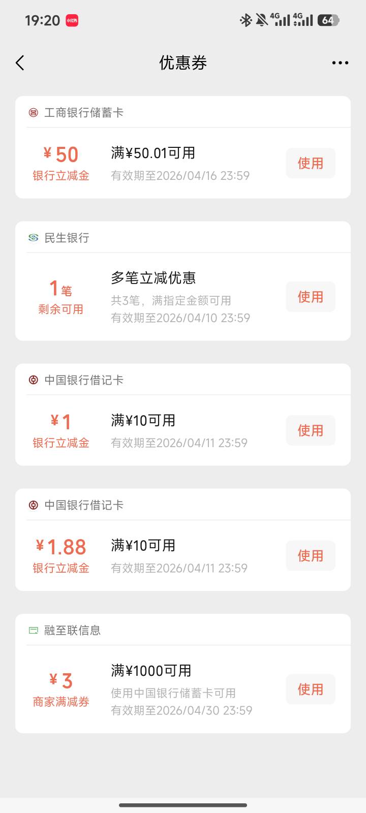 工行上海三方存管，一直不弹抽奖，周一反馈的，今天才到，好像老哥们的劵都是这个人来36 / 作者:大叔叔打美女 / 