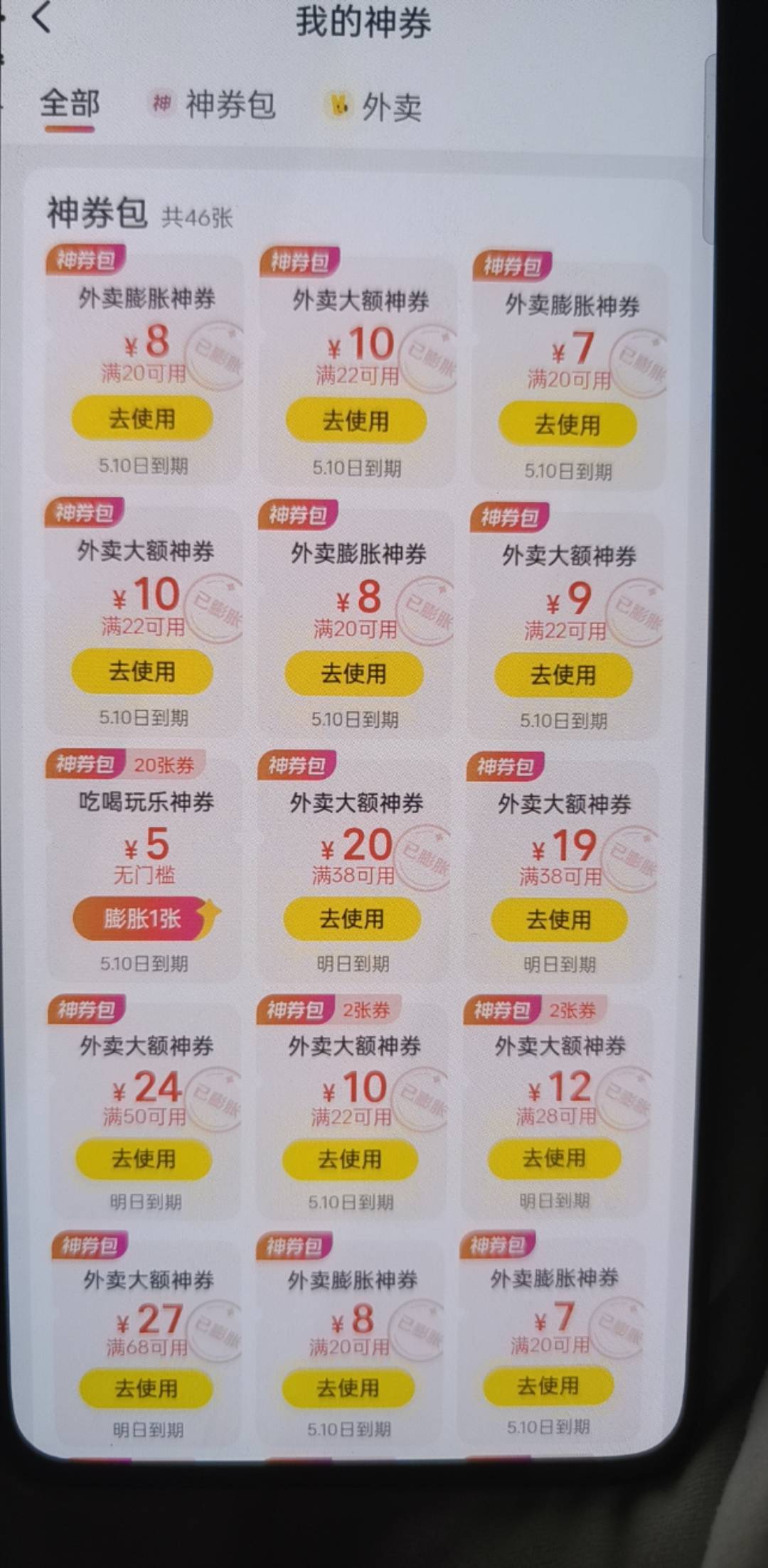 定位哪能膨胀大一些？老哥们

25 / 作者:一拳打死你 / 