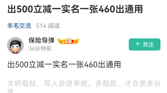 偌大的卡农，就没人知道这是什么螺丝毛吗？

35 / 作者:看看老哥怎么搞 / 