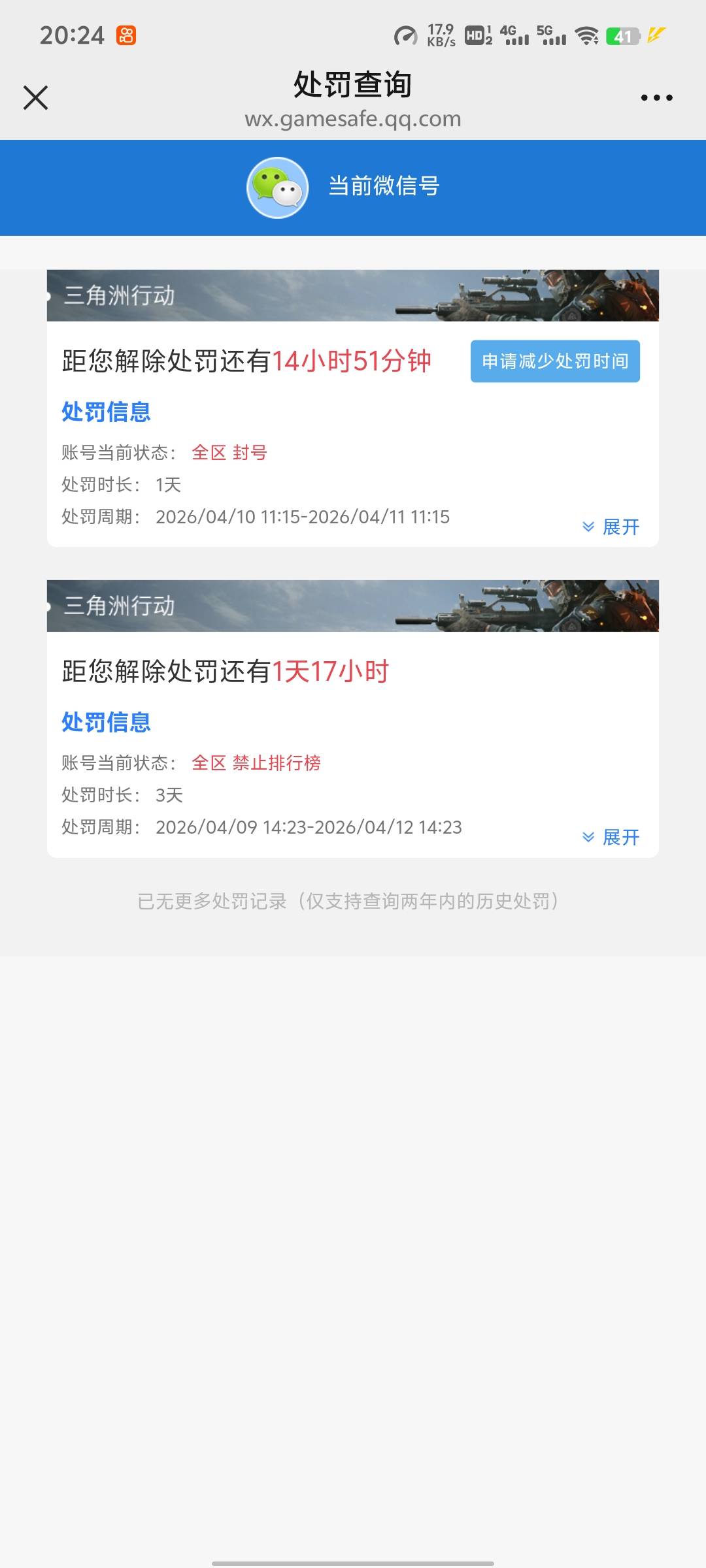 难道我真的冤枉他了吗，老哥们，封3天隔天不就10年了吗，到现在还没有10年，然后我申5 / 作者:来了来了见到你 / 