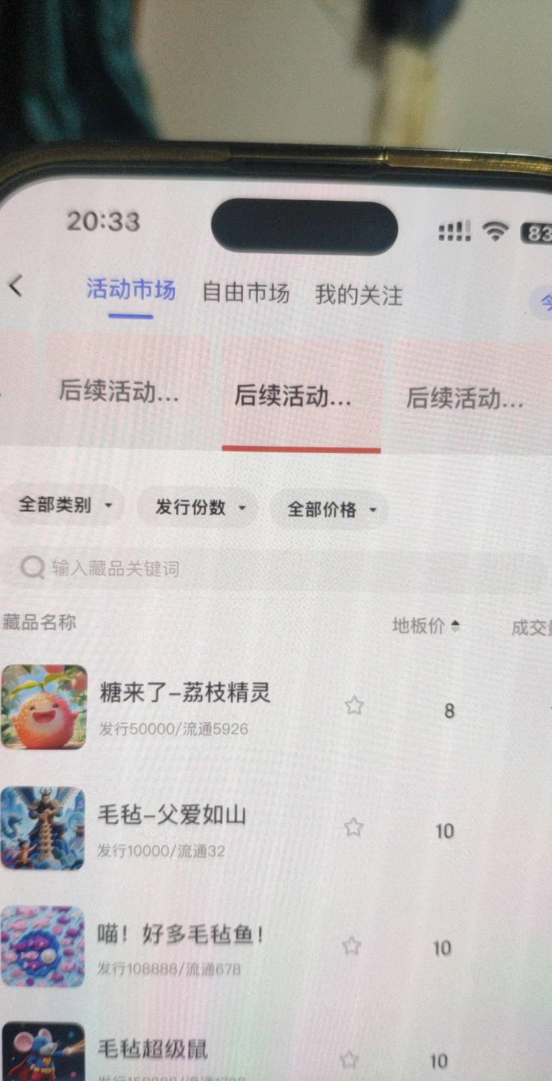 IB刚才老哥发的，看了一圈买这个图吧，发行量五万份符合活动要求，不管多少个号买一张11 / 作者:A0.阿军 / 