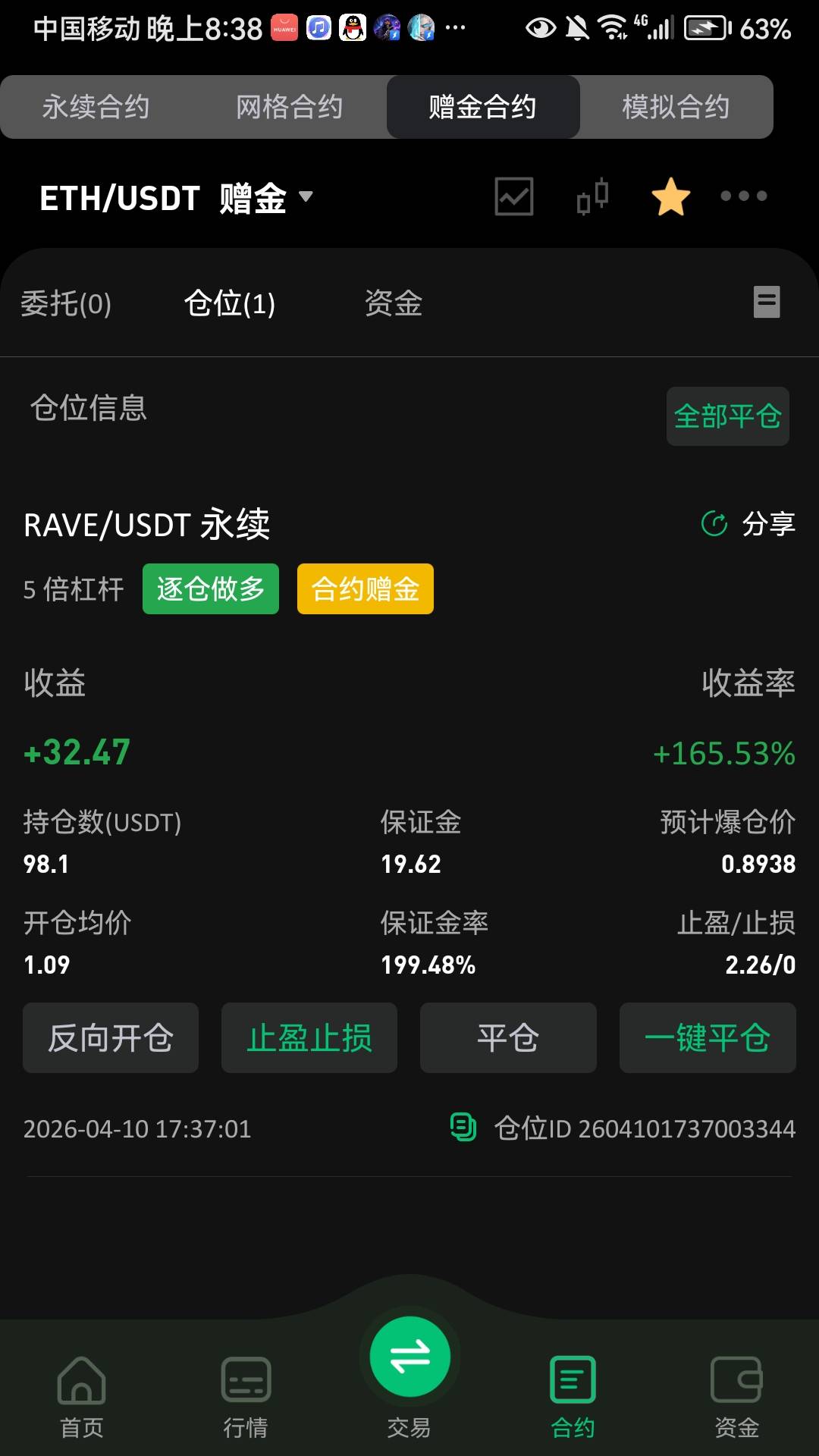 来根针拉到2.3，让我吃上吧

49 / 作者:犹豫就会. / 