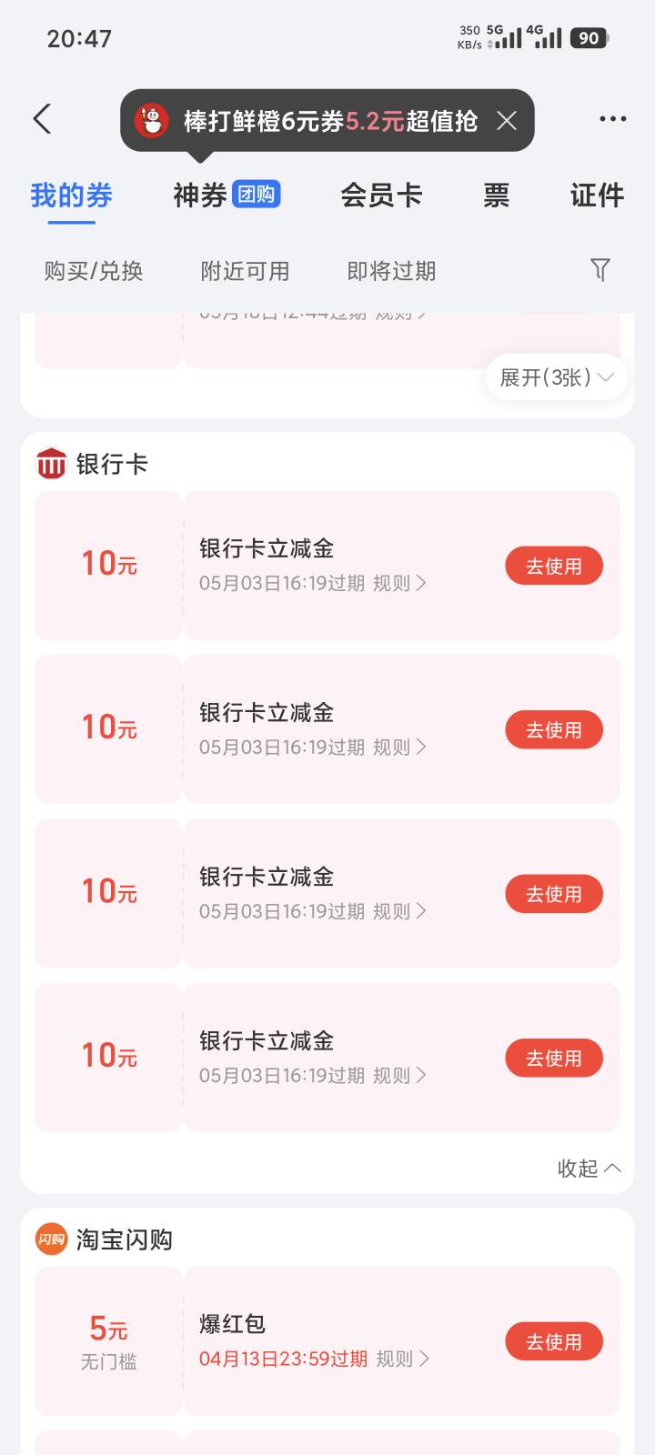 这种有老哥有办法出掉吗，水电燃气电视费50-10的

88 / 作者:za94 / 