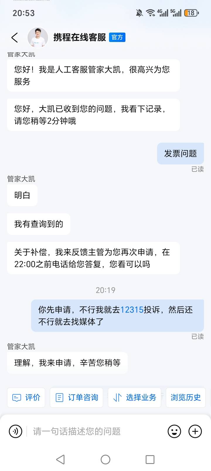 老哥们捷报频传，我这几万订单，携程酒店开不出来一毛不给，美团的开了一个星期了一问98 / 作者:周婕纶 / 