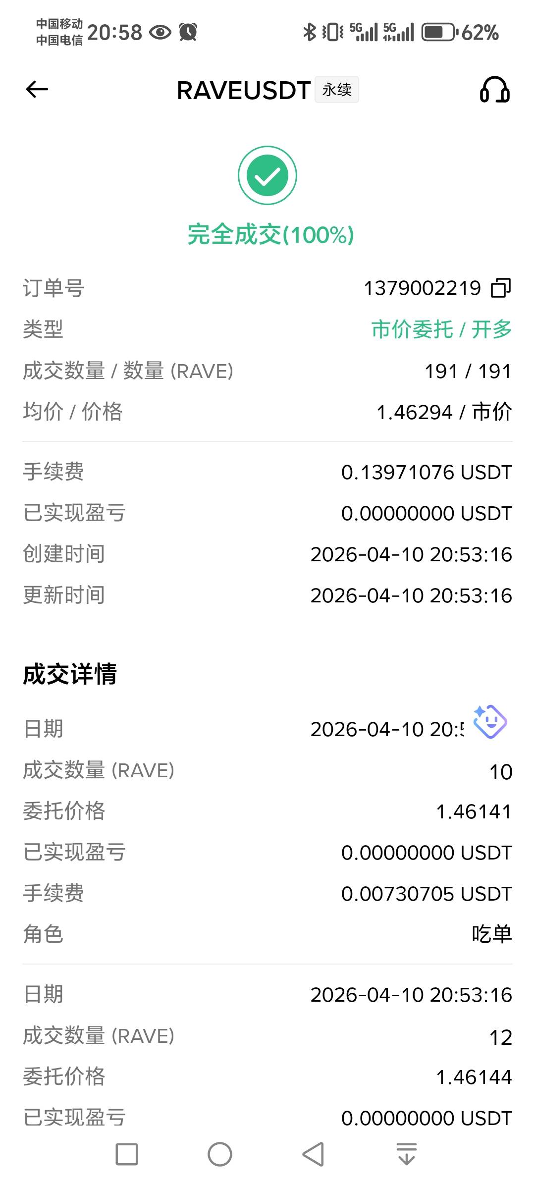 这币这么猛的吗，一天都在涨，现在进去开多还来得及吗，不会来个大瀑布吧，

36 / 作者:人生如茶123 / 