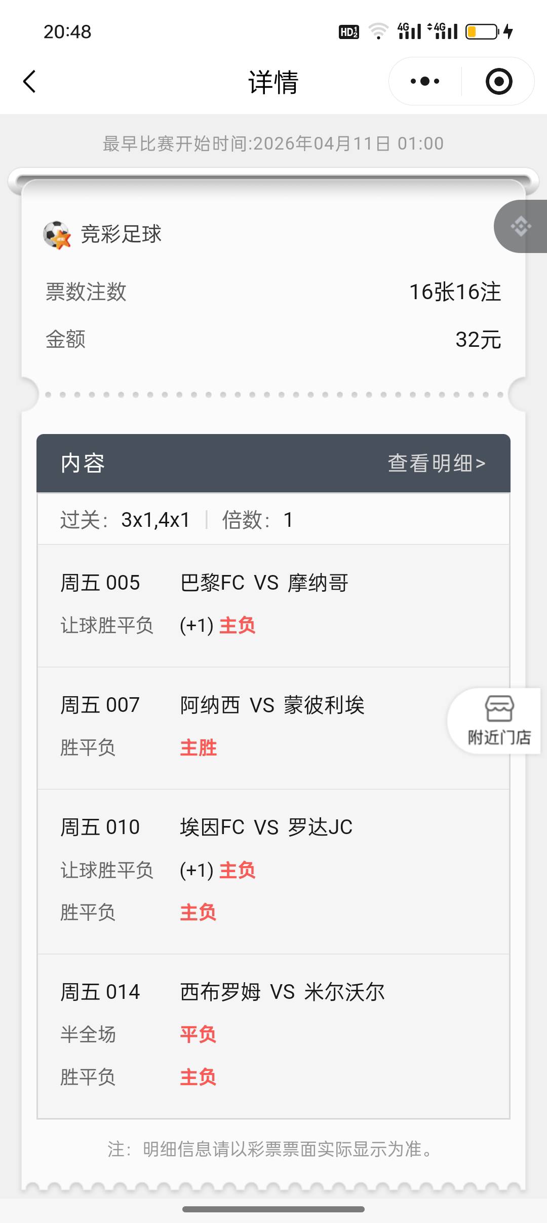 心血来潮给主任送点，看看明天能不能给你们安排



76 / 作者:彩虹卡 / 