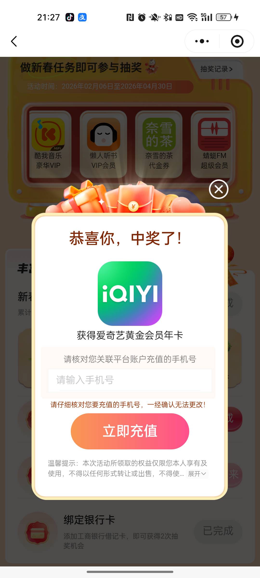 太久没中了，今天想起来去抽一下 水了

66 / 作者:wang656788 / 