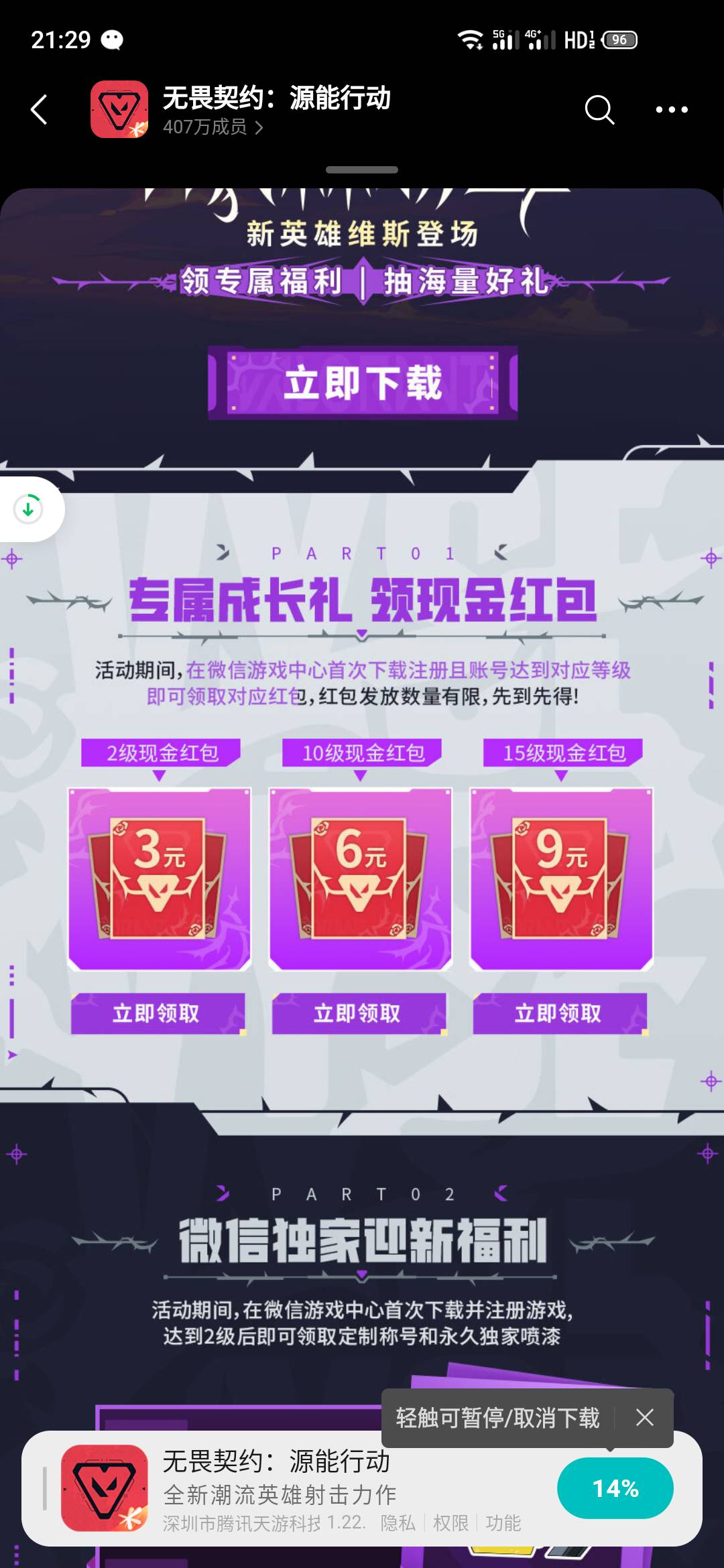 无畏契约还有包吗，本来不想申请了，实在太饿了，另外哪个渠道还有qb，我想肝肝

41 / 作者:一世风华11 / 