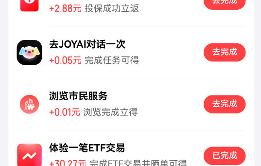 兄弟们，京东经融这个任务怎么完成呀，对话了但是没有完成啊！

93 / 作者:看看老哥怎么搞 / 