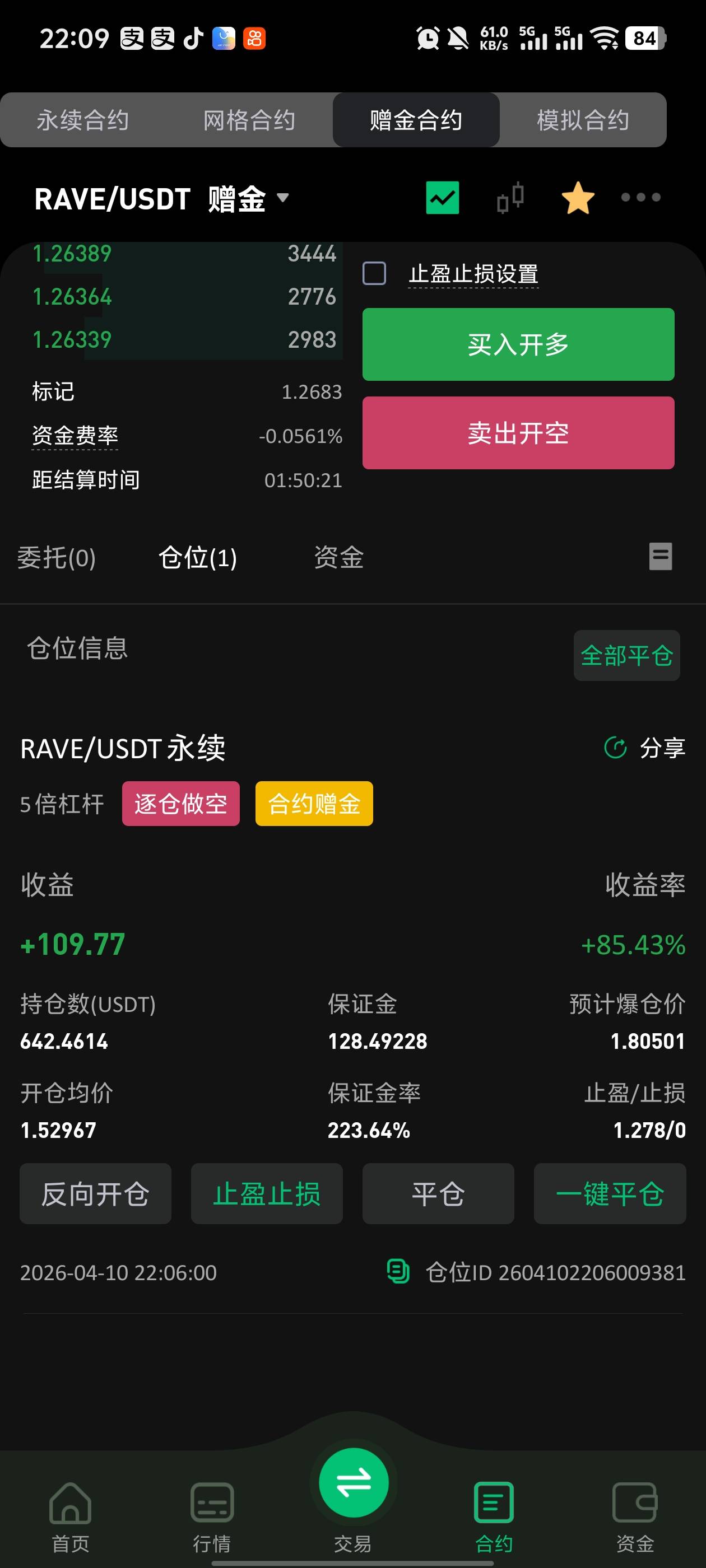 终于吃上了，求不黑

73 / 作者:末路老哥 / 