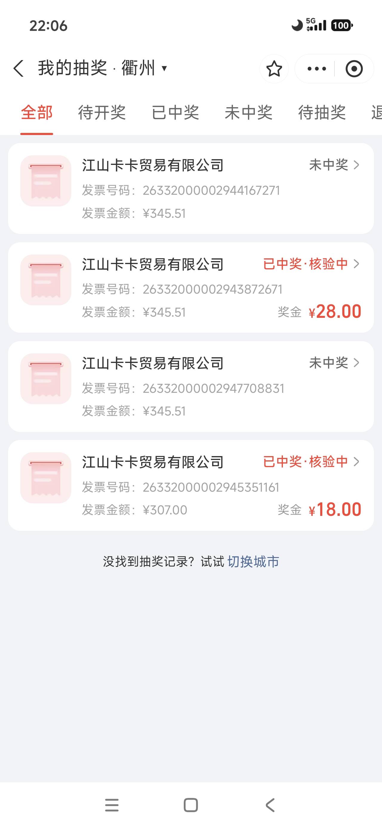 拼多多开了几张以前买东西的发票，破领


53 / 作者:回不到的过去丶 / 