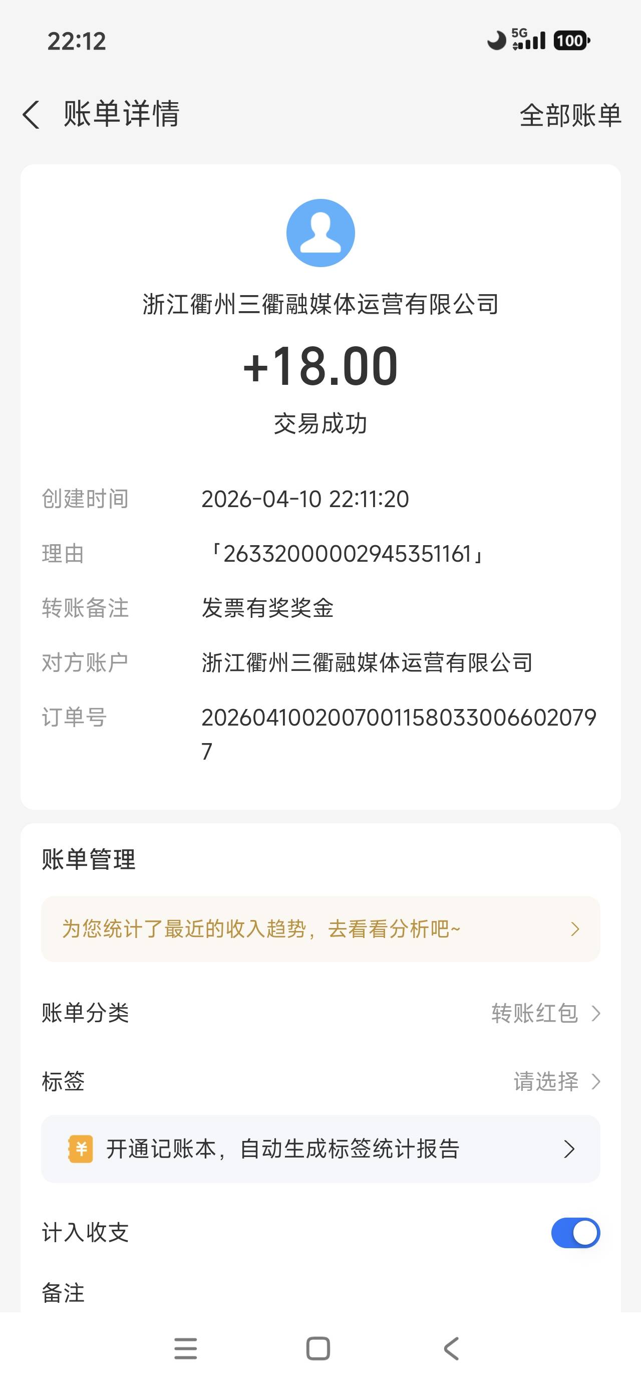 拼多多开了几张以前买东西的发票，破领


57 / 作者:回不到的过去丶 / 