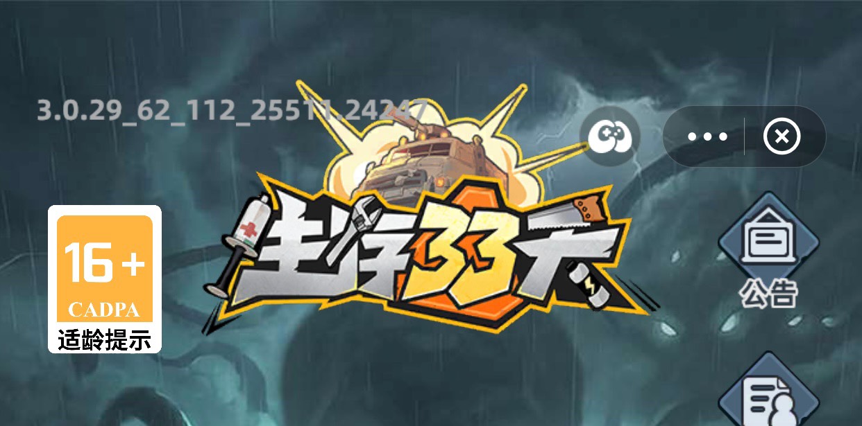 之前过年搞五福的时候无聊玩的游戏还能卖装备挣钱、今天又是收入90的一天！每天10点体96 / 作者:也upon图 / 