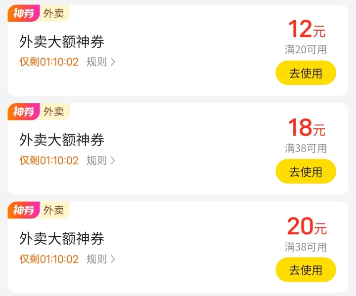 美团券多的过期  一会又有多免单券


91 / 作者:拉菲尔德 / 