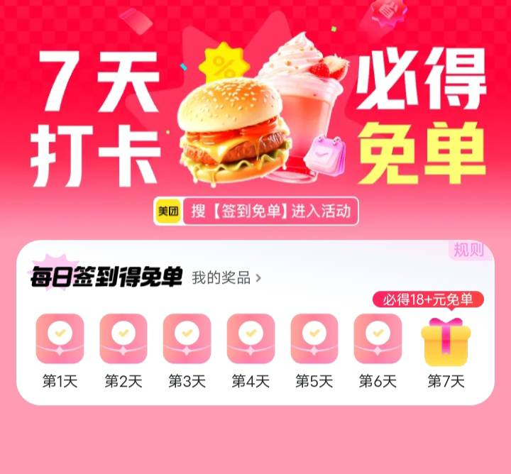 美团券多的过期  一会又有多免单券


8 / 作者:拉菲尔德 / 