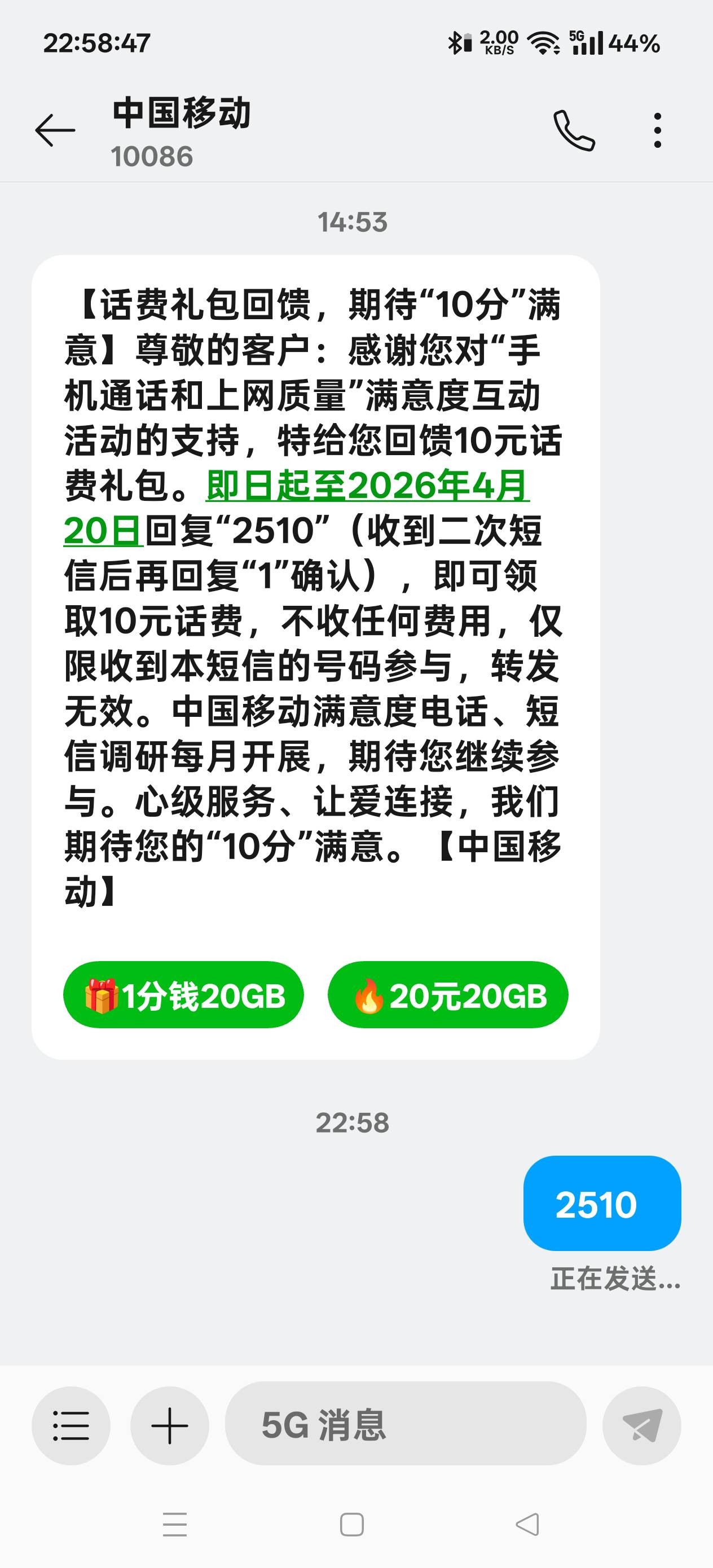广东移动又送了10话费

53 / 作者:扛不住了老哥们 / 