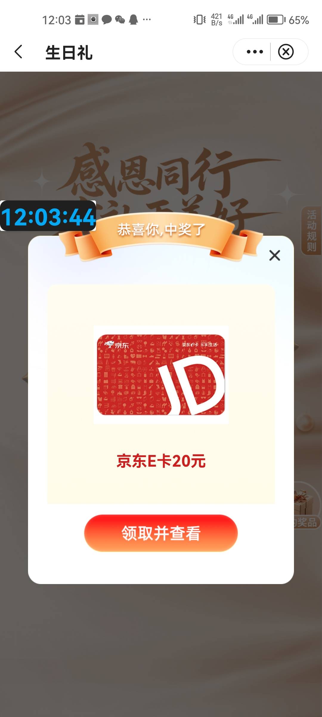 4月11日羊毛线报总结合集79 / 作者:忘了說晚安丶 / 