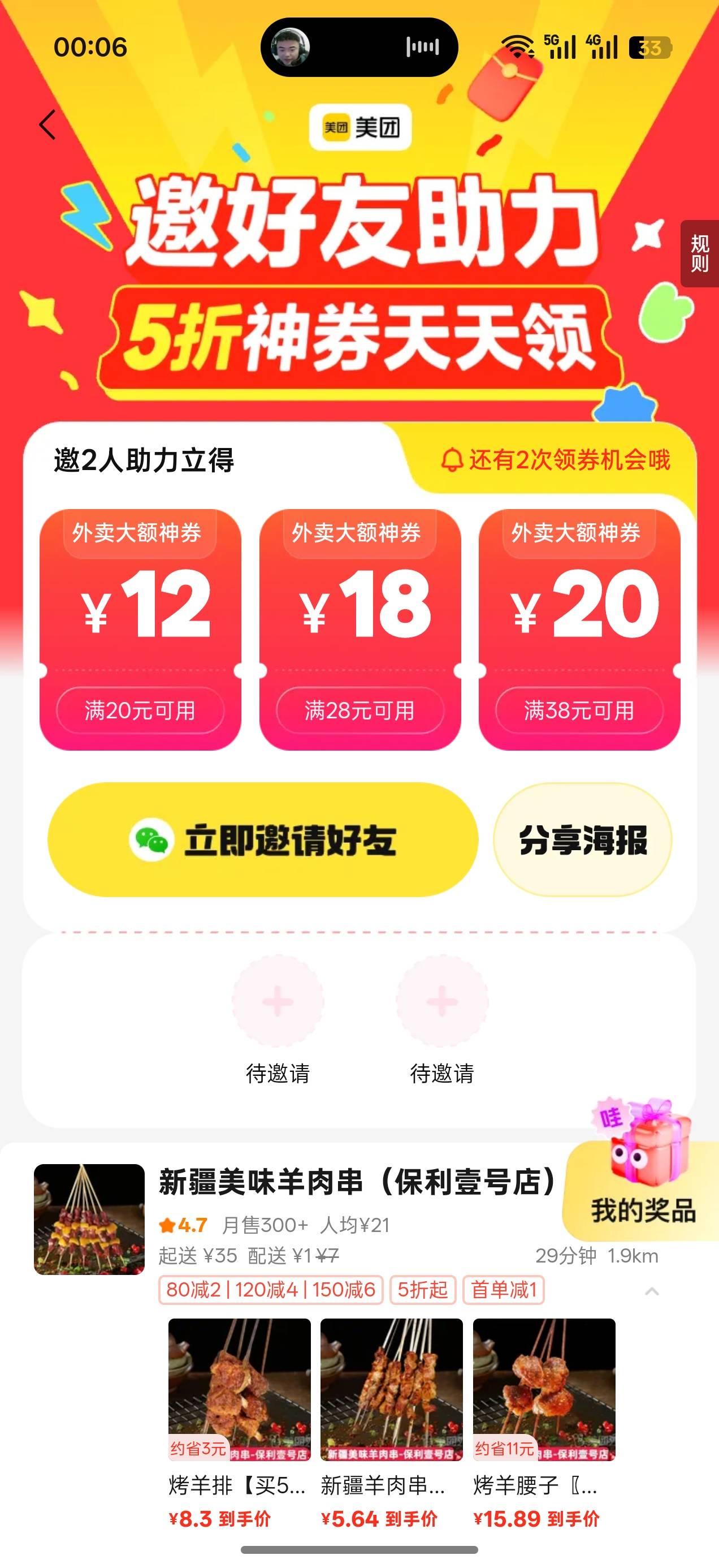 老哥们，美团拉人得大额红包好像不到账了

57 / 作者:明敏你好 / 