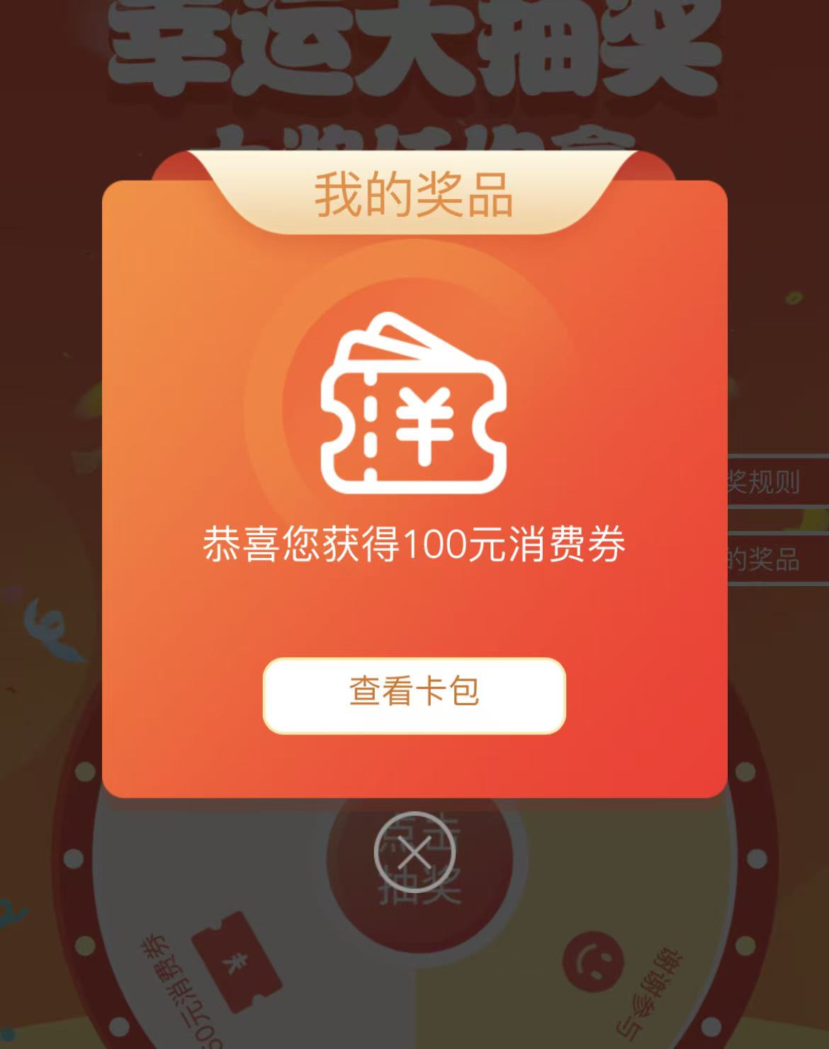 不容易，抽了快六十次了，终于中了

57 / 作者:你是大哥大 / 