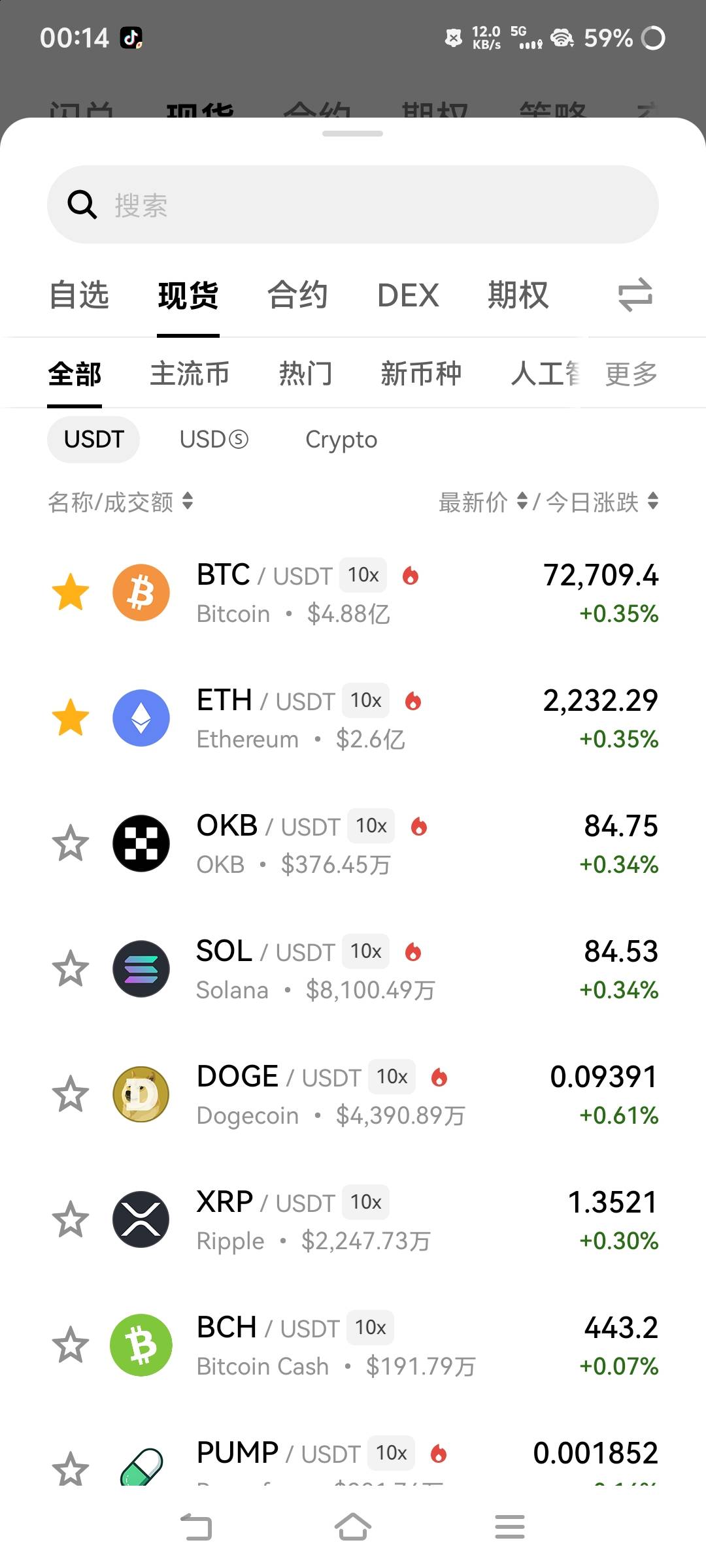 老哥们。我想问一下，这个现货是不是不会爆仓？没玩过这个模式。

22 / 作者:苏幼晴 / 