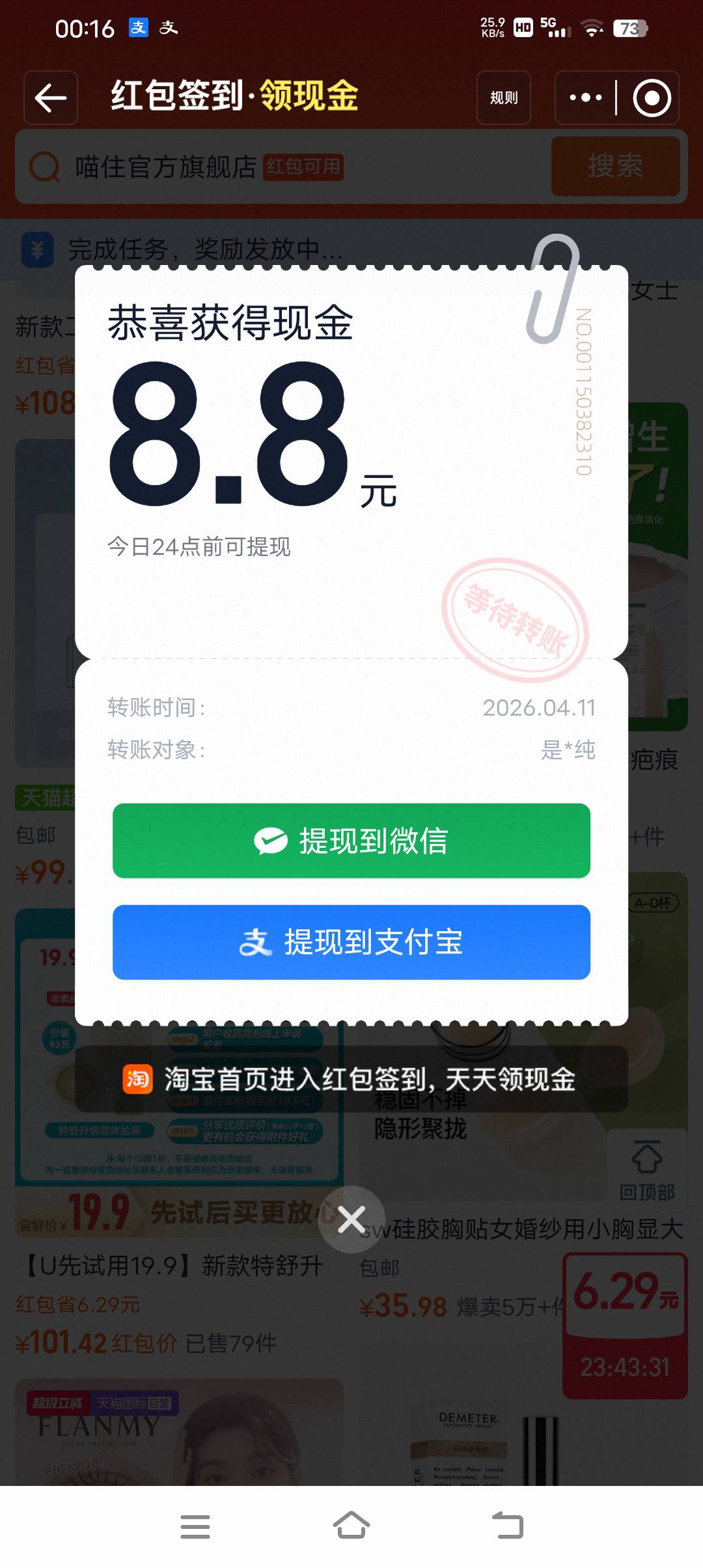 水了，快去

48 / 作者:诗晗呢 / 