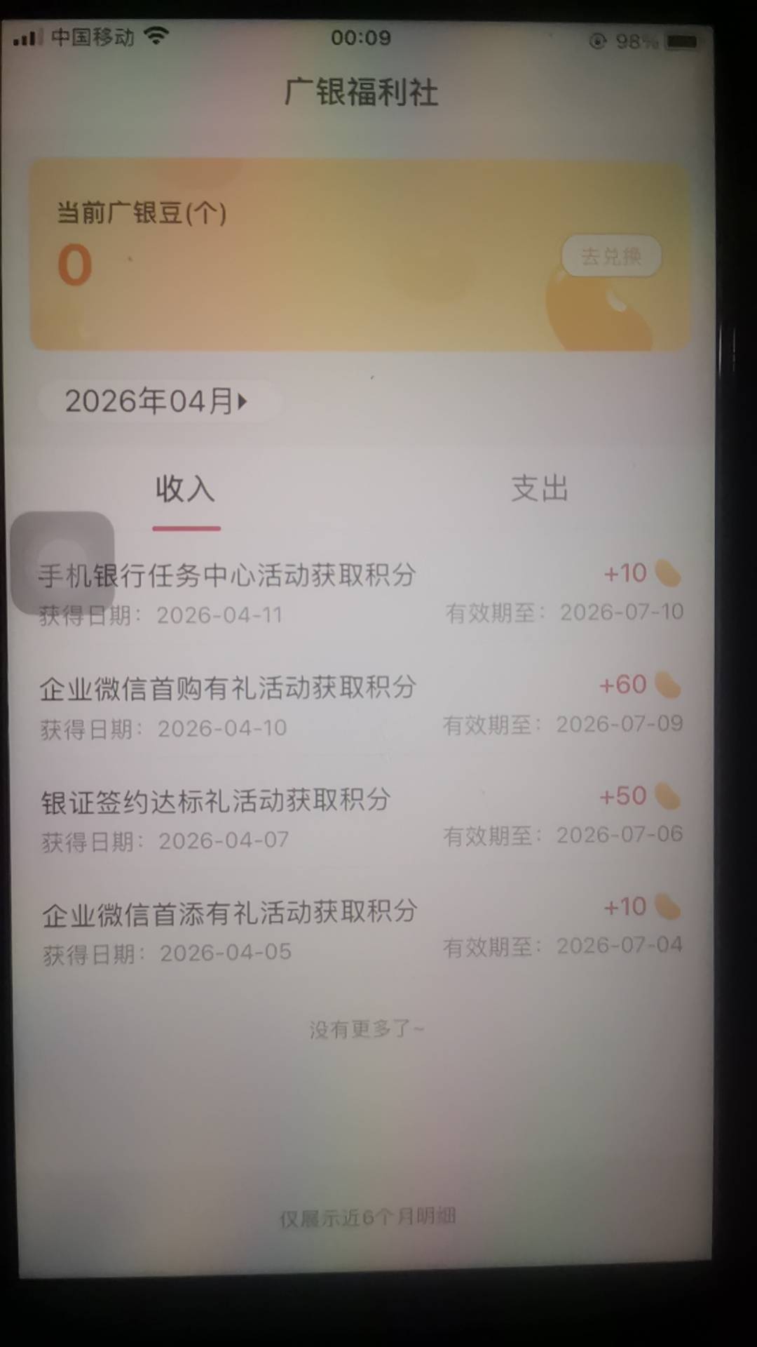 还行，50毛到手

84 / 作者:广东第一靓仔 / 