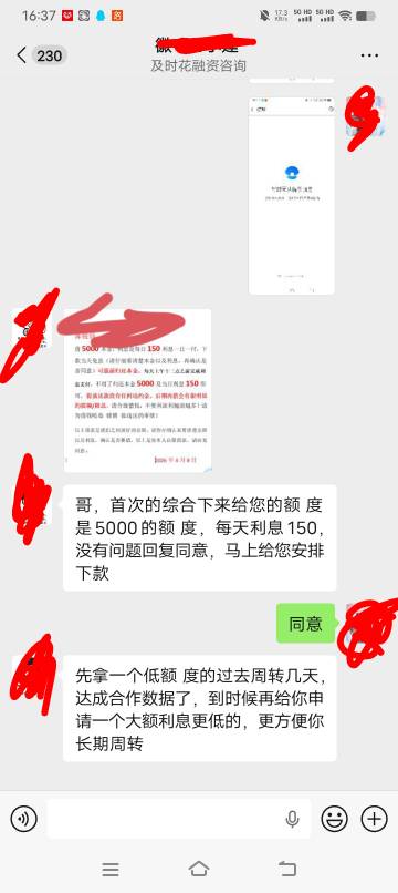 及时花被强制下款了


19 / 作者:阿12354 / 