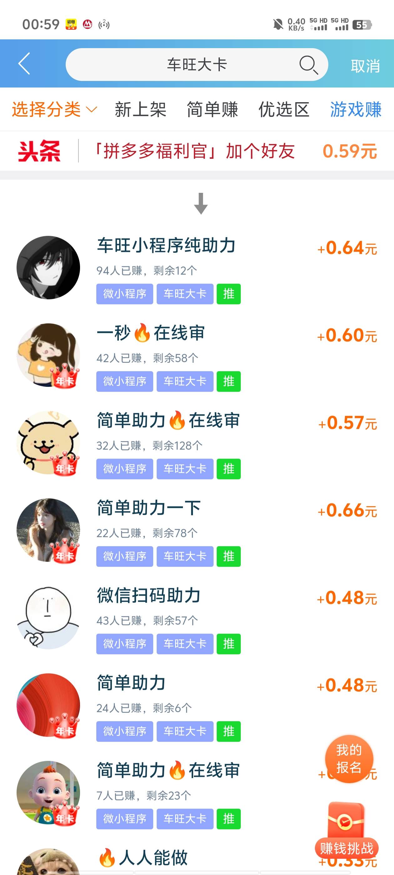 任务平台一堆放单的，现在才看到，卡得要死，拉了自己10个小号也没到账，你们是不是都64 / 作者:明天，你好y / 