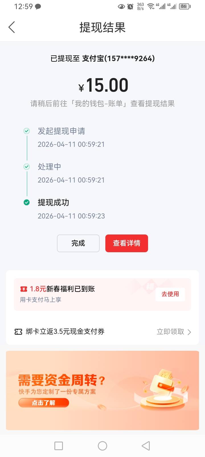 慢脚极速版破个零

31 / 作者:火工头陀 / 