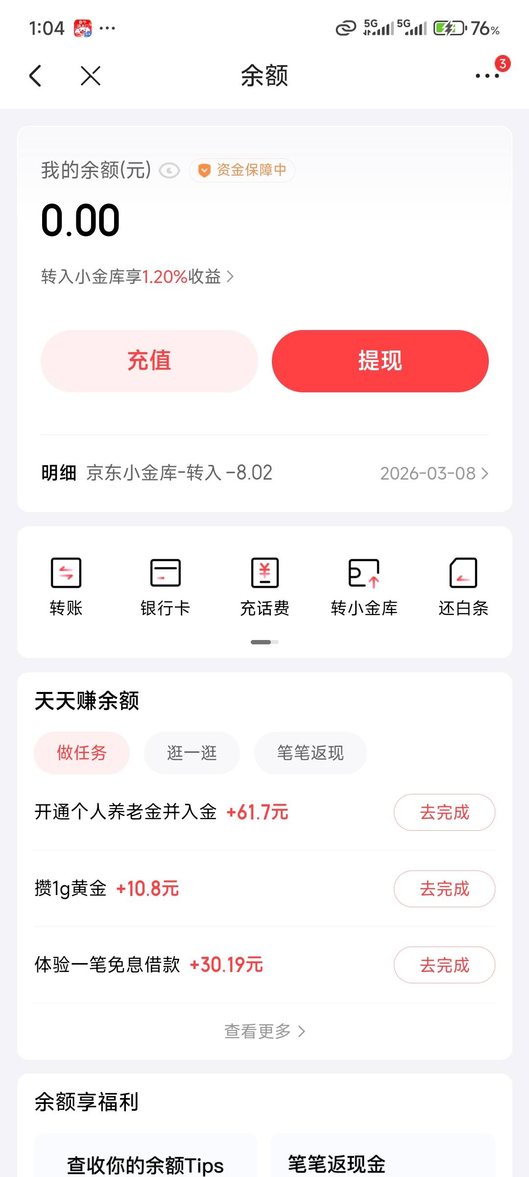 这个京东养老之前弄了128注销了现在又显示61了还能继续开这个61吗？开了之后会不会没95 / 作者:悲哀的命运 / 