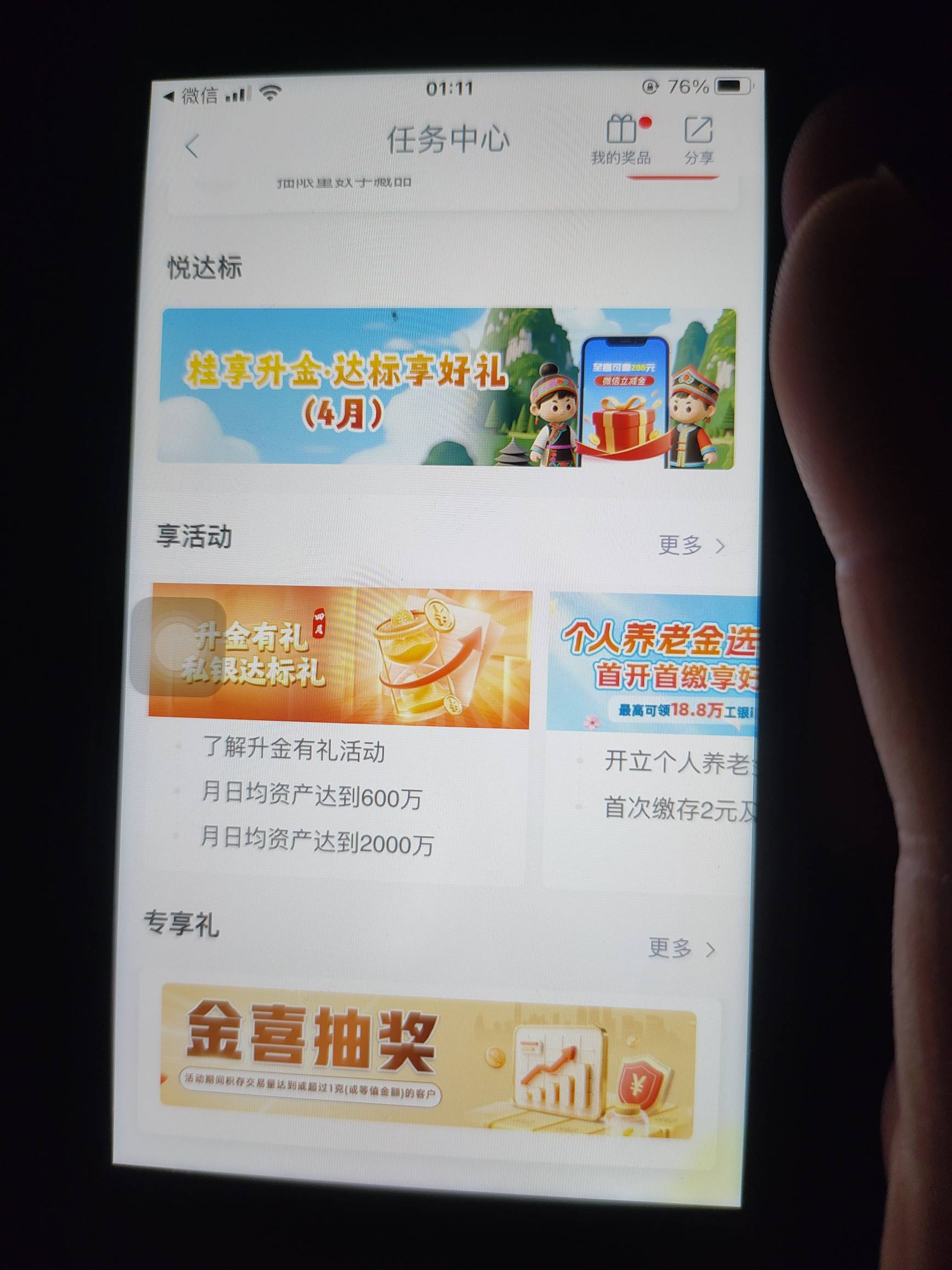 工行广西大妈弄过积存金的去看看，



92 / 作者:微波有恨终归海 / 