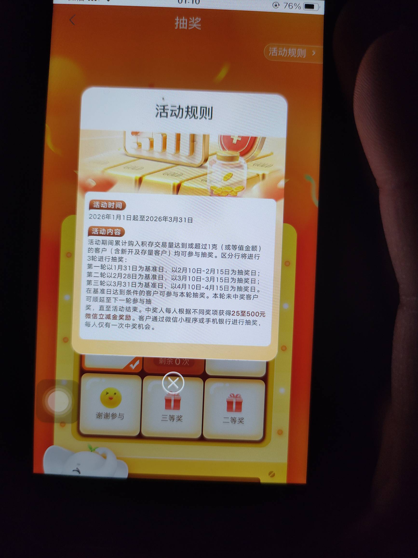 工行广西大妈弄过积存金的去看看，



61 / 作者:微波有恨终归海 / 