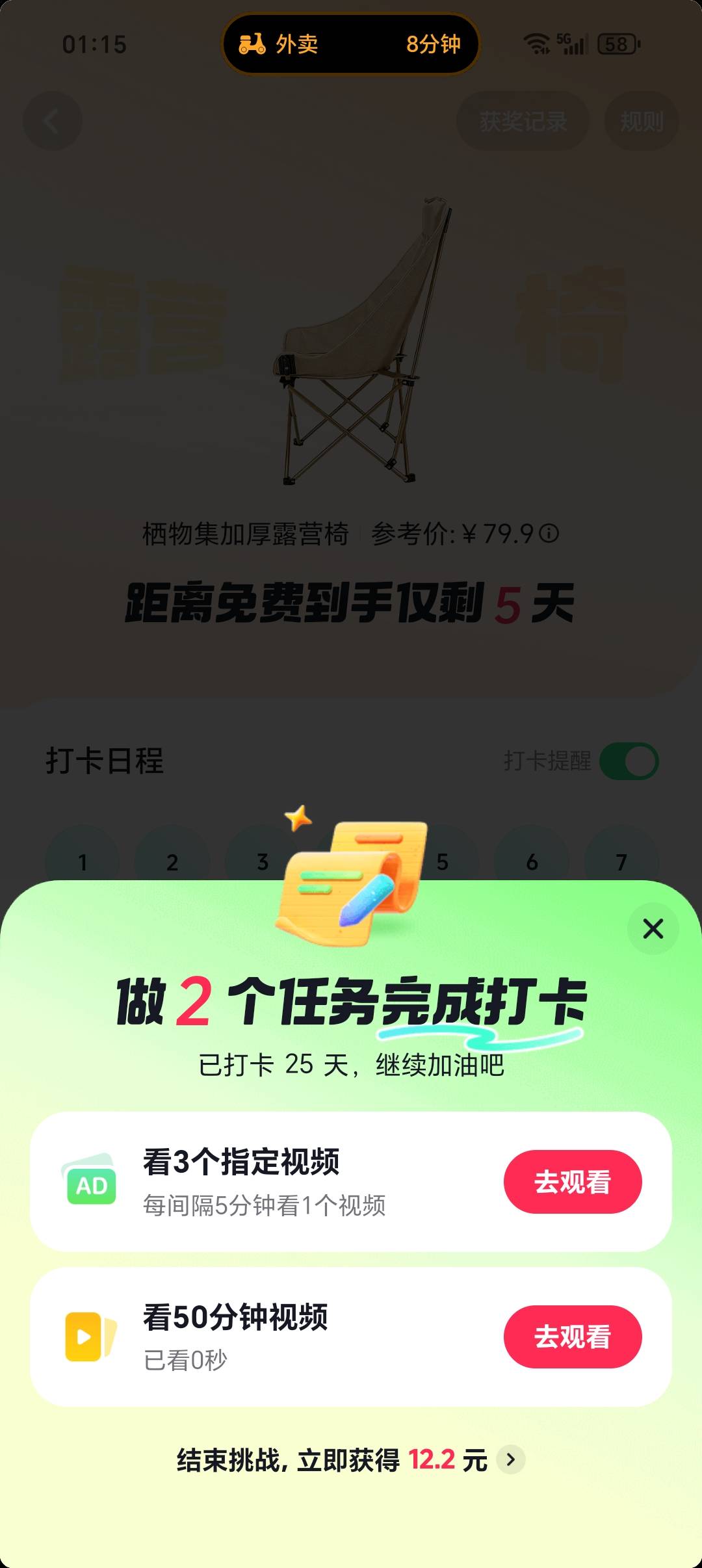 抖音打卡啥时候可以这样了还真没注意过


40 / 作者:从简从简 / 