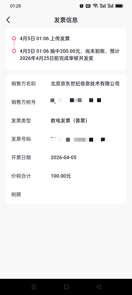 抖音抽奖为啥要20天？我擦，我有个京东饭卡余额4.18到期，坏了坏了

76 / 作者:旺仔牛奶糖i / 