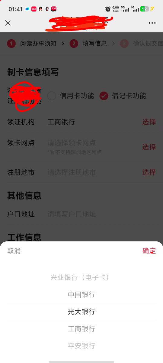 老哥们广东办卡难吗，我这发现一个办卡的渠道

13 / 作者:要辩难辩 / 