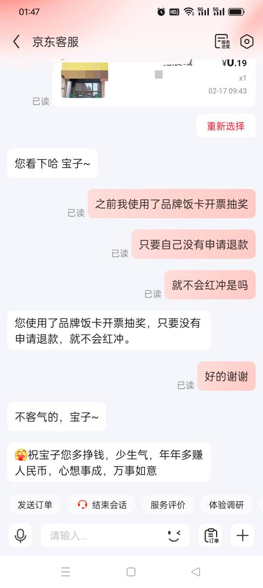 京东饭卡只要不申请就不会红冲，问客服了，悬着的心，终于落地了。


18 / 作者:旺仔牛奶糖i / 