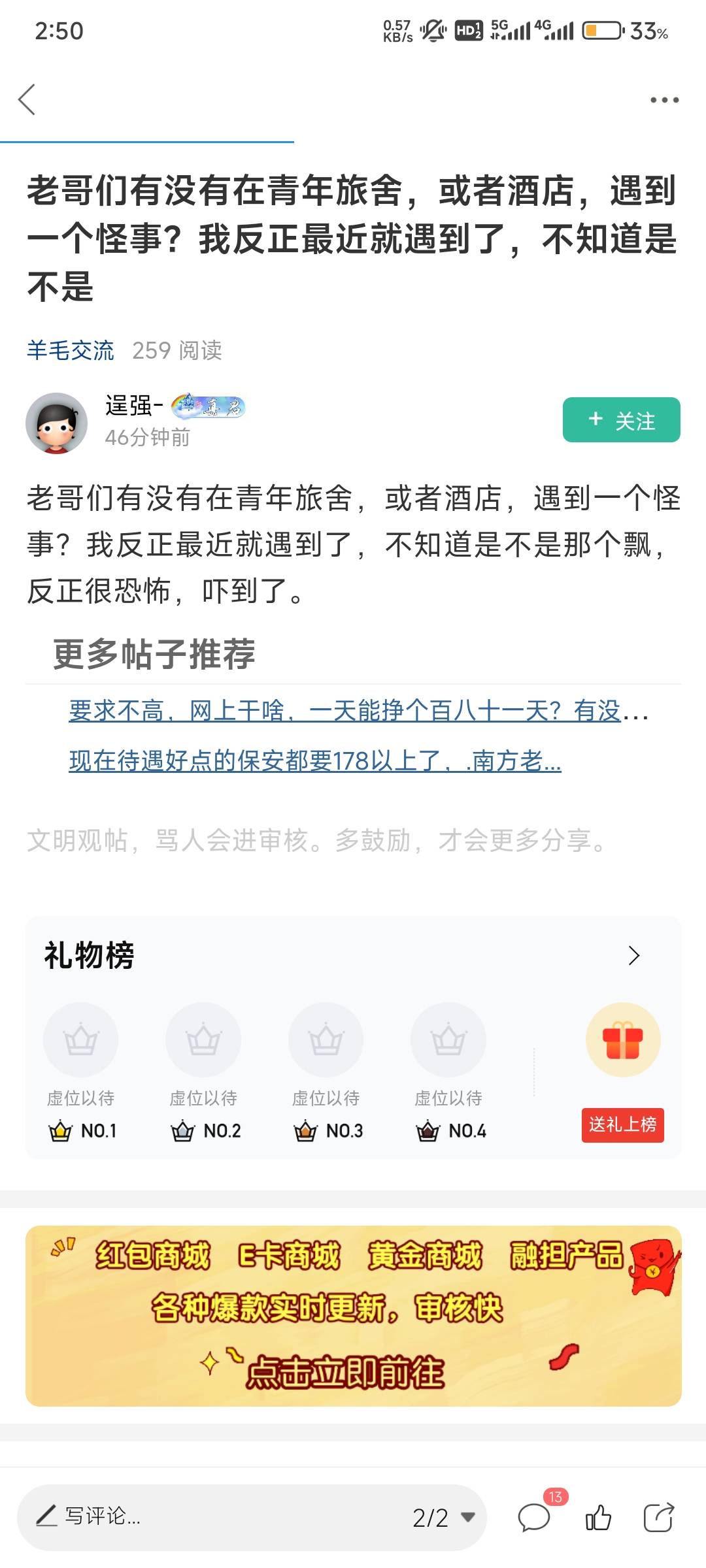 啥年代了还信阿飘，真有的话当年小日子走得出南京？

5 / 作者:仙之极 / 