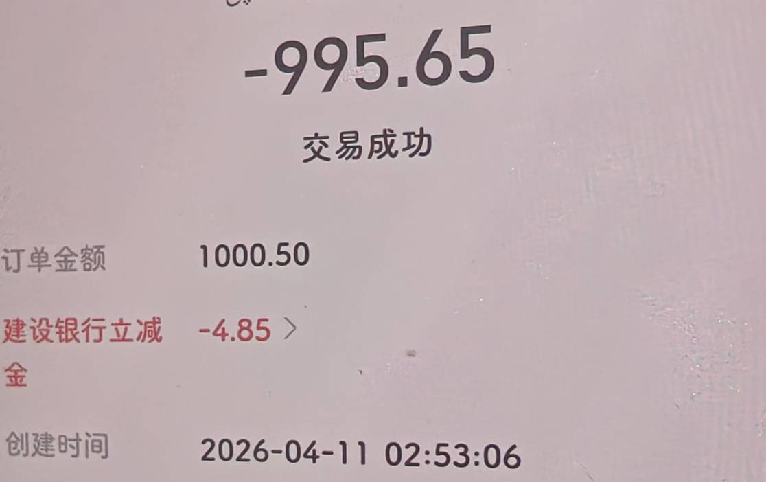 去破0吧，zfb收款建行1000-5左右两次

34 / 作者:欢乐大吼大叫 / 