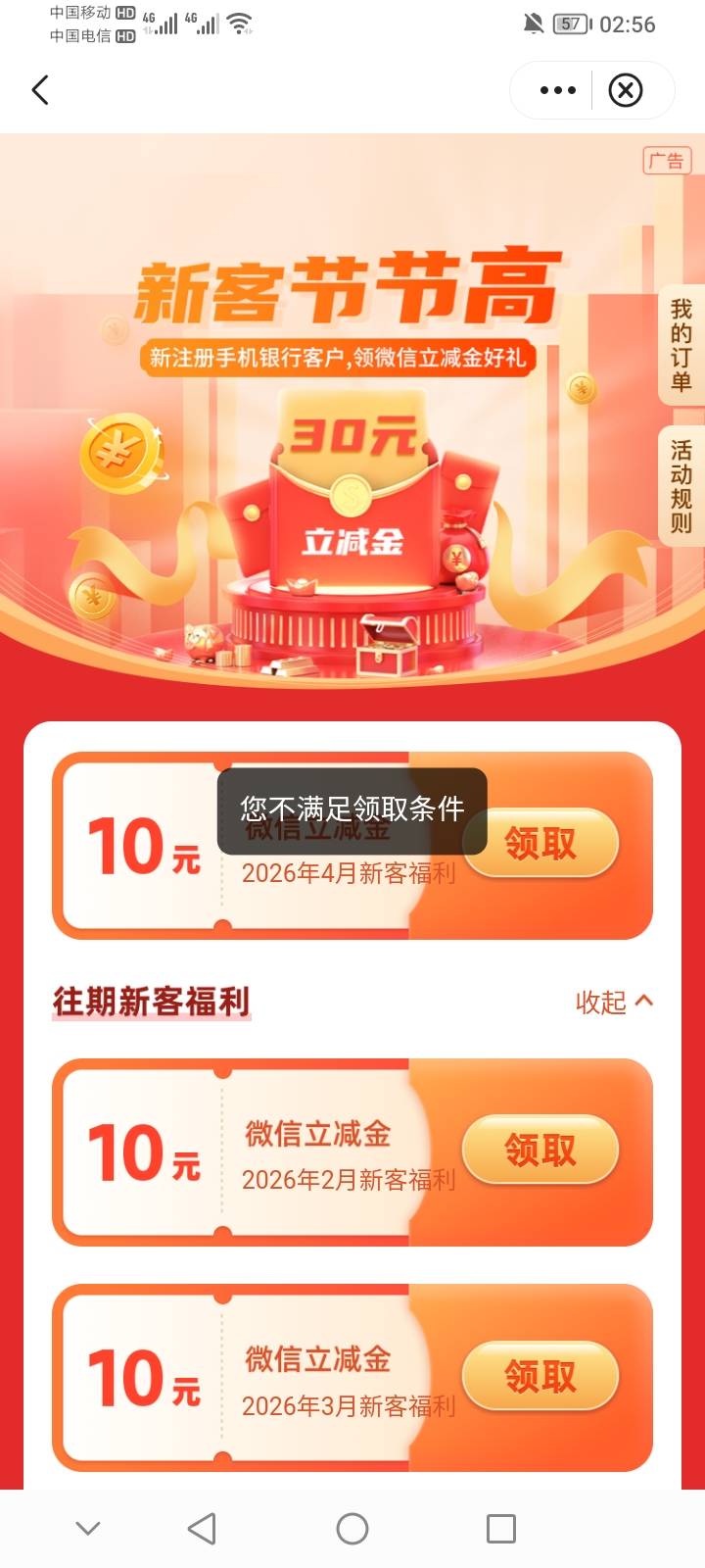 中行上海4.5天了还是不行，看来这号是废了。第三个月应该可以领的，可就是不行。

43 / 作者:上世人 / 