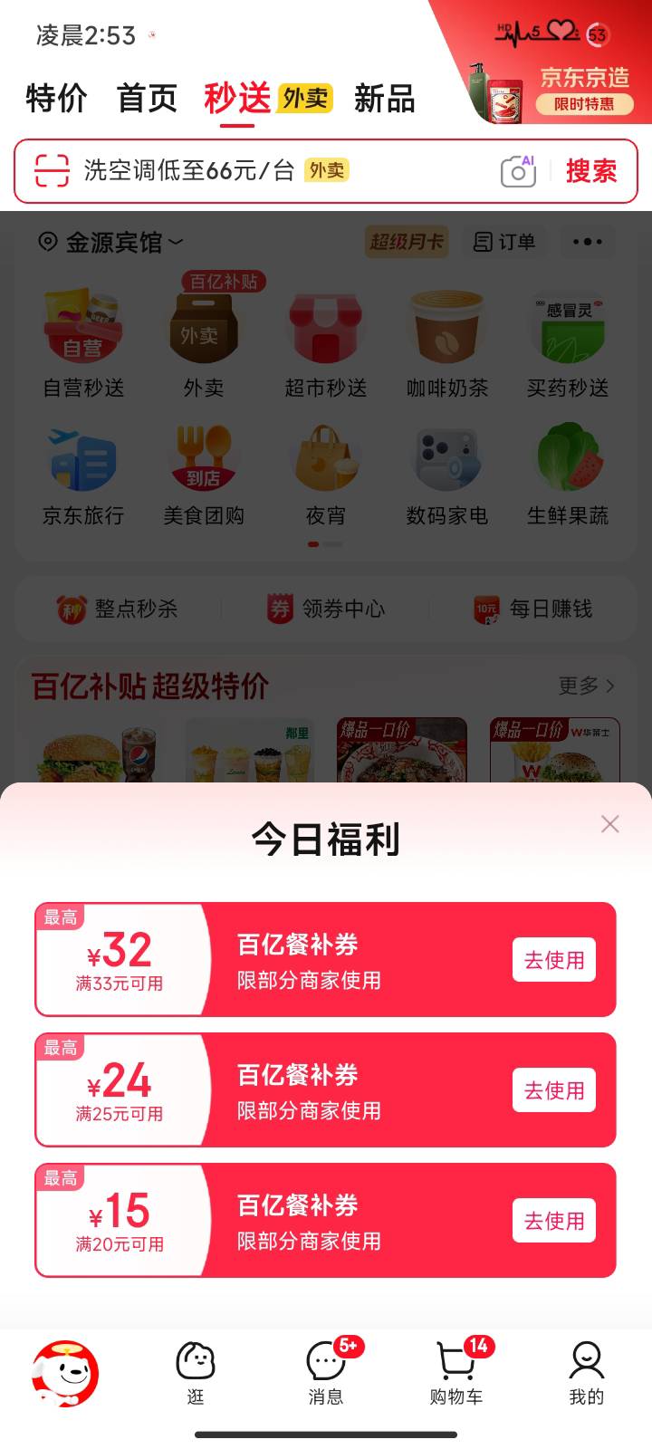 坑b东子。两张大额劵突然没了，亏我还在那里选商品。特么的，全变成最小的20-15了。

88 / 作者:你是真的皮 / 