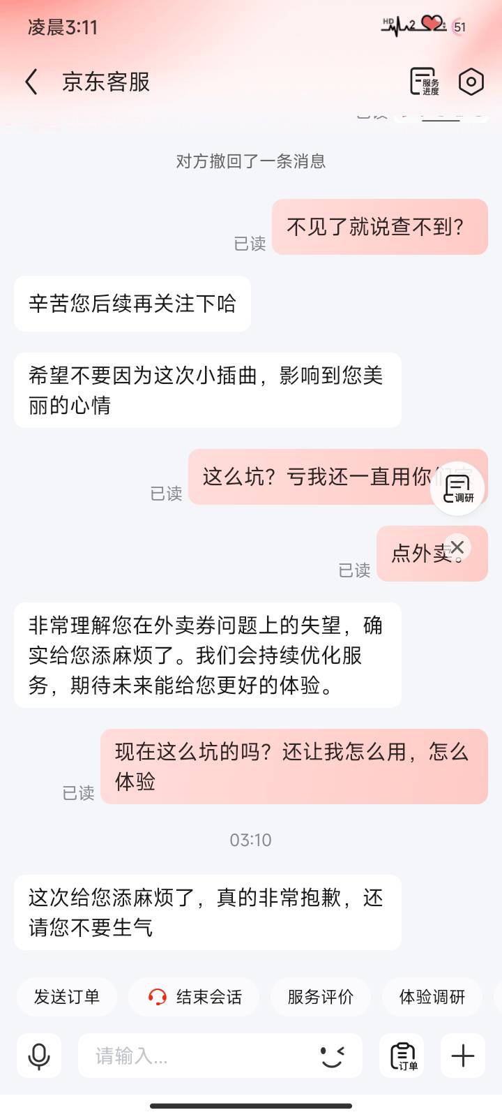 坑b东子。两张大额劵突然没了，亏我还在那里选商品。特么的，全变成最小的20-15了。

28 / 作者:你是真的皮 / 