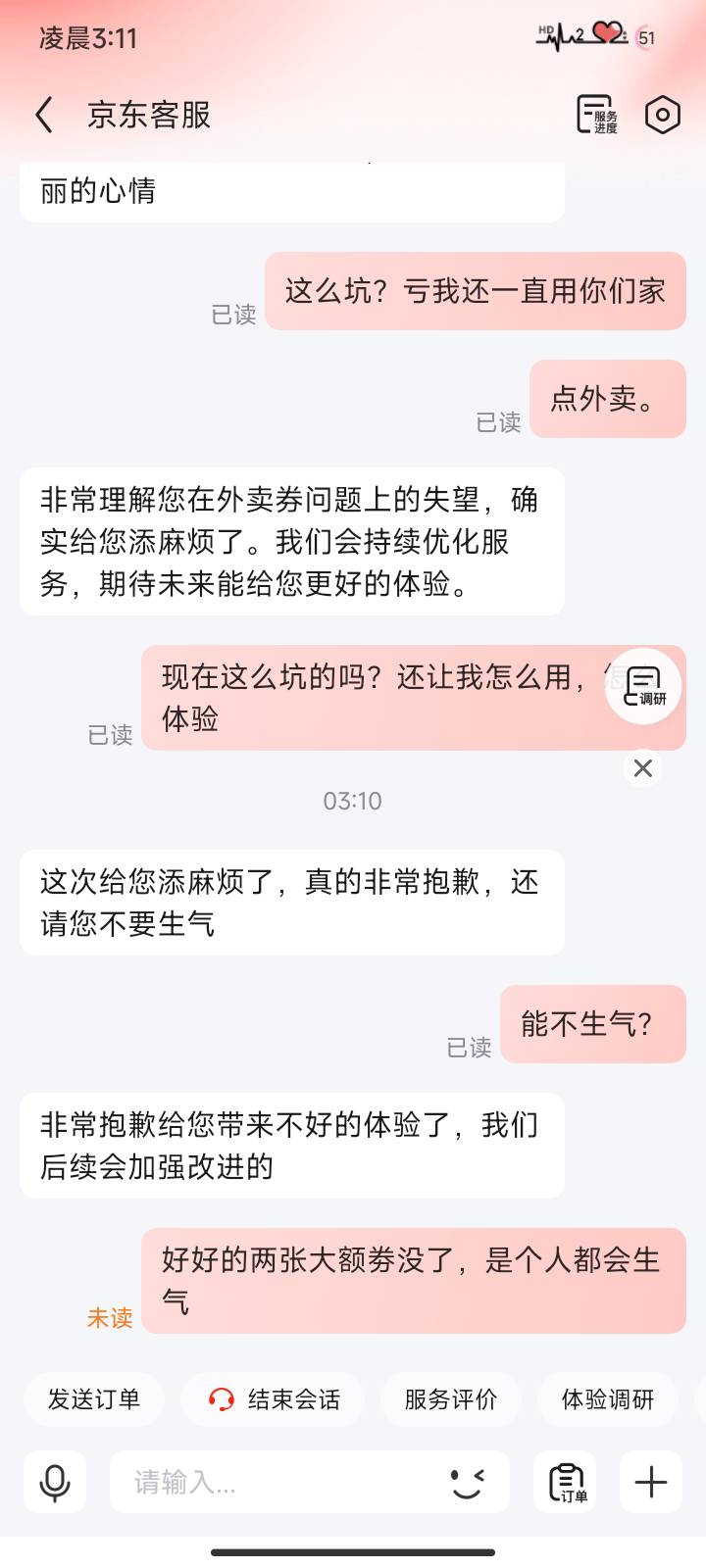 坑b东子。两张大额劵突然没了，亏我还在那里选商品。特么的，全变成最小的20-15了。

48 / 作者:你是真的皮 / 