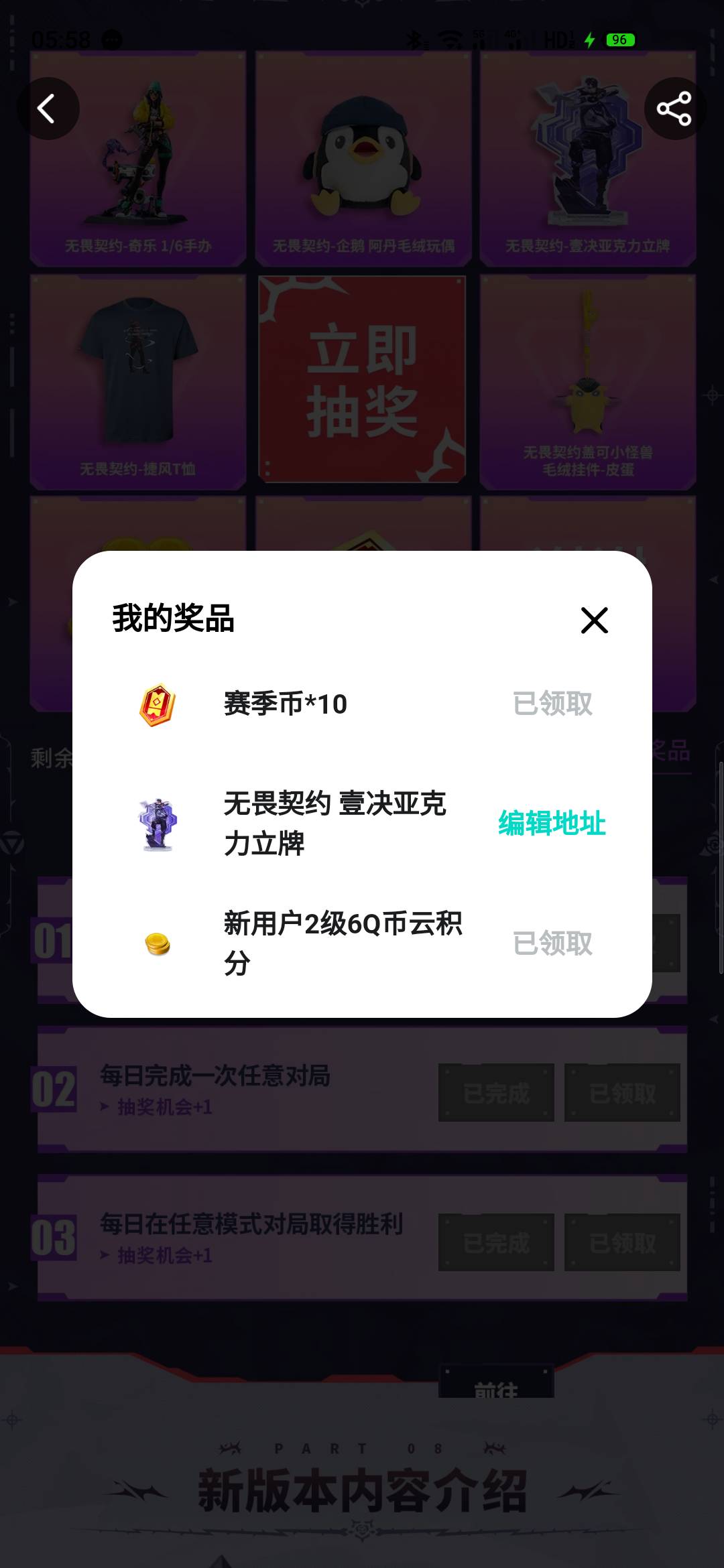 无畏契约抽中了这个，不知道有没有用

70 / 作者:一世风华11 / 