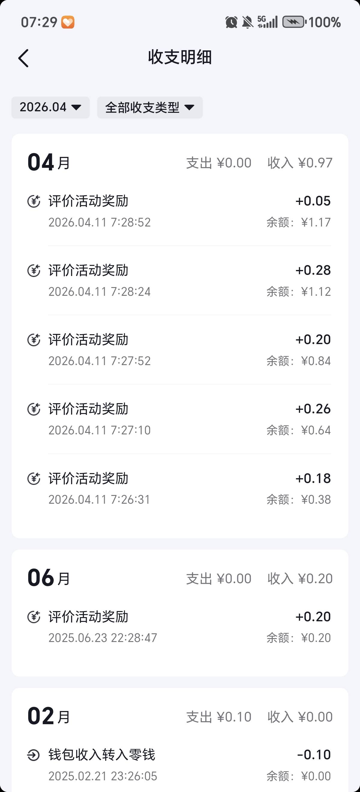 抖音评价五条一毛，一天只能五次评价

24 / 作者:散尽锅锅， / 