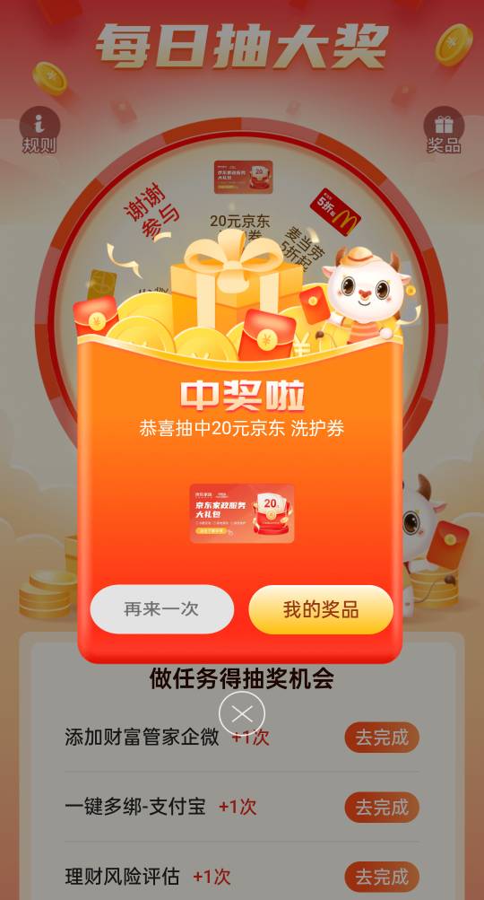 老哥们，华兴抽的京东洗护劵有没有用

64 / 作者:等风莱山区 / 