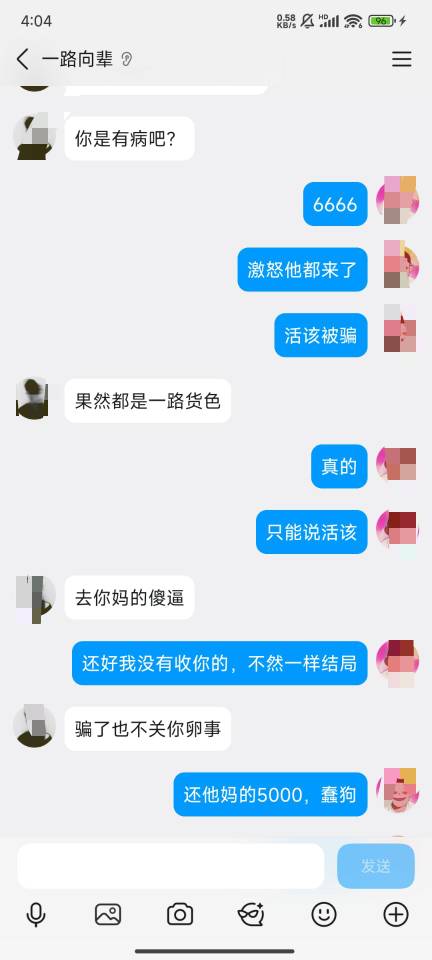 我是骗子？你自己去信咸鱼3w5k收，然后被骗了，我去帮他骂骗子，太怪我，这种神仙玩意64 / 作者:不想跟猪讲话 / 