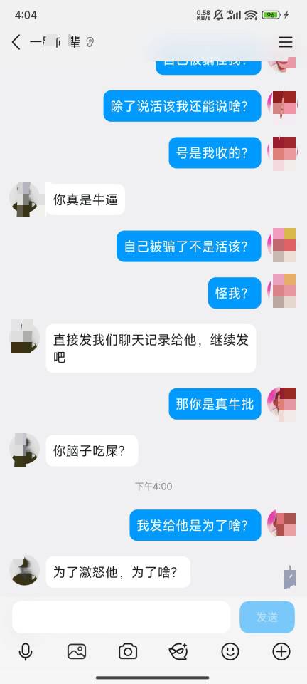 我是骗子？你自己去信咸鱼3w5k收，然后被骗了，我去帮他骂骗子，太怪我，这种神仙玩意14 / 作者:不想跟猪讲话 / 