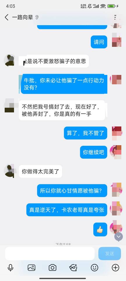 我是骗子？你自己去信咸鱼3w5k收，然后被骗了，我去帮他骂骗子，太怪我，这种神仙玩意29 / 作者:不想跟猪讲话 / 