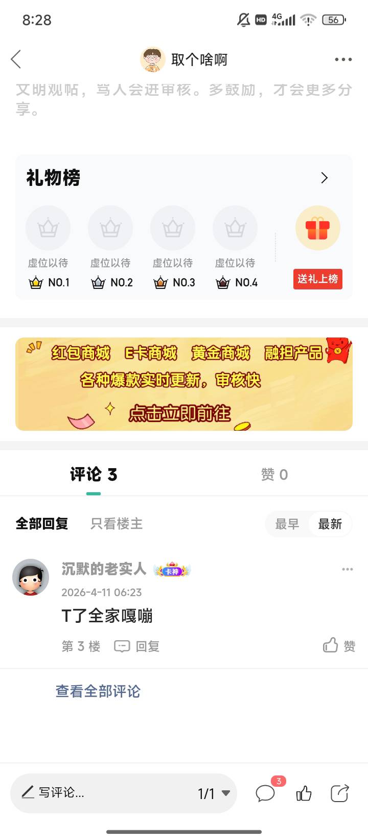 这种人是不是家里少一个家长啊

96 / 作者:取个啥啊 / 