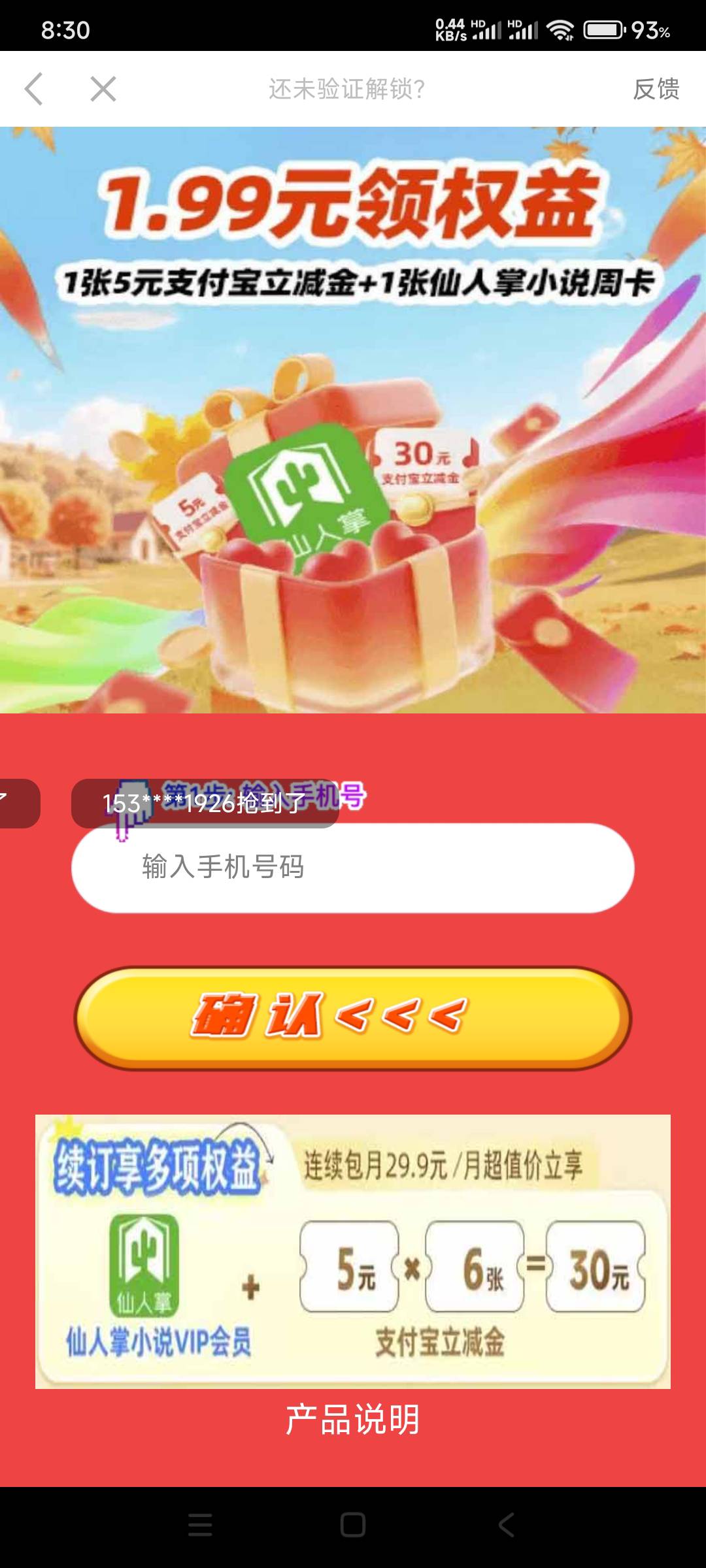 1.99换5，看图二


0 / 作者:6862 / 